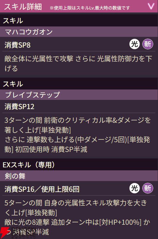 【ヘブバン攻略】SSレゾナンス ヴァイオレット(揺るぎなき信念)は敵全体に光防御ダウンを付与するスキルからEXスキルへつなげるコンボが強力【日記#268】