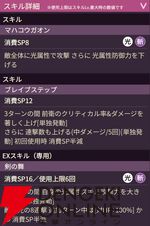 【ヘブバン攻略】SSレゾナンス ヴァイオレット（揺るぎなき信念）は敵全体に光防御ダウンを付与するスキルからEXスキルへつなげるコンボが強力【日記#268】