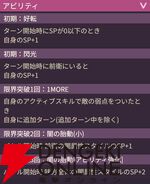 【ヘブバン攻略】SSレゾナンス茅森月歌（TAKE YOUR HEART）はEXスキルで闇属性耐性と属性防御力を永続的に低下させるデバッファー【日記#269】
