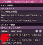 【ヘブバン攻略】SSレゾナンス茅森月歌（TAKE YOUR HEART）はEXスキルで闇属性耐性と属性防御力を永続的に低下させるデバッファー【日記#269】