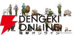 『ダンガンロンパ』シリーズ×東武動物公園