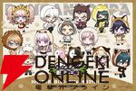 『ダンガンロンパ』シリーズ×東武動物公園
