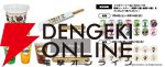 『ダンガンロンパ』シリーズ×東武動物公園