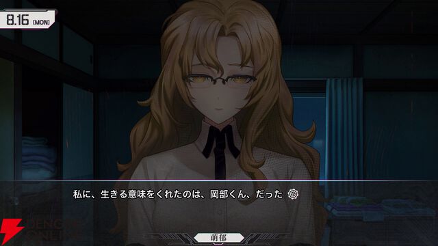 『シュタインズ・ゲート リブート』