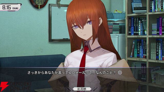 『シュタインズ・ゲート リブート』