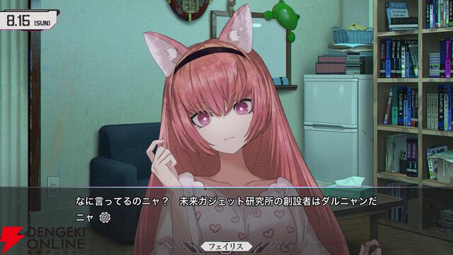 『シュタインズ・ゲート リブート』