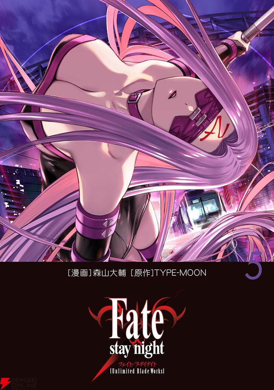 ──さらばだ、理想を抱いて溺死しろ」。森山大輔『Fate/stay night