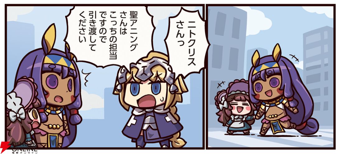 『ますますマンガで分かる！ FGO』