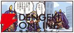 『ますますマンガで分かる！ FGO』
