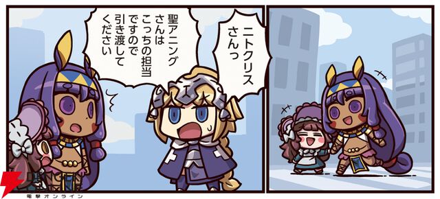 『ますますマンガで分かる！ FGO』