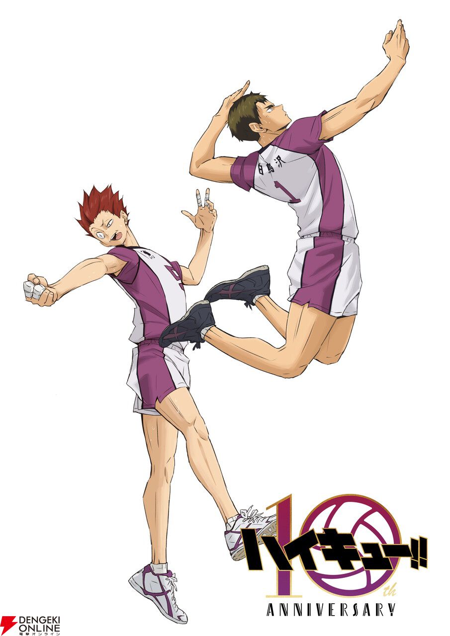 ハイキュー ハイキュー!! 10周年 伊達工 二口 青根 ジャージ Lサイズ