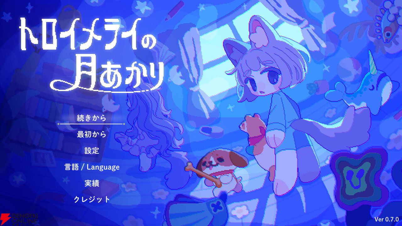 6月6日はroom6の日！ Switch版『トロイメライの月あかり』発表のほか、セールやプレゼントキャンペーンも