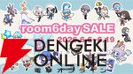 6月6日はroom6の日！ Switch版『トロイメライの月あかり』発表のほか、セールやプレゼントキャンペーンも