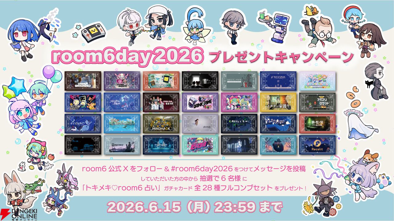 6月6日はroom6の日！ Switch版『トロイメライの月あかり』発表のほか、セールやプレゼントキャンペーンも