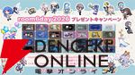 6月6日はroom6の日！ Switch版『トロイメライの月あかり』発表のほか、セールやプレゼントキャンペーンも