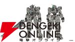『ガンダム ローグ オービット』