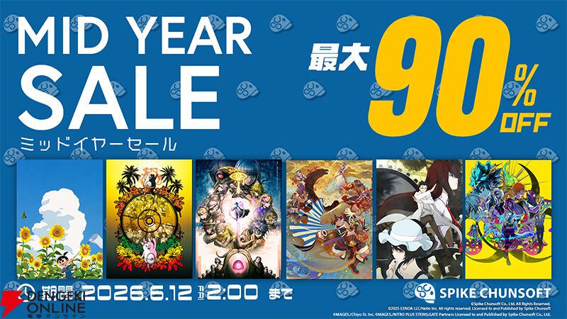 スパイク・チュンソフトが最大90%OFFのSteam“ミッドイヤーセール”を