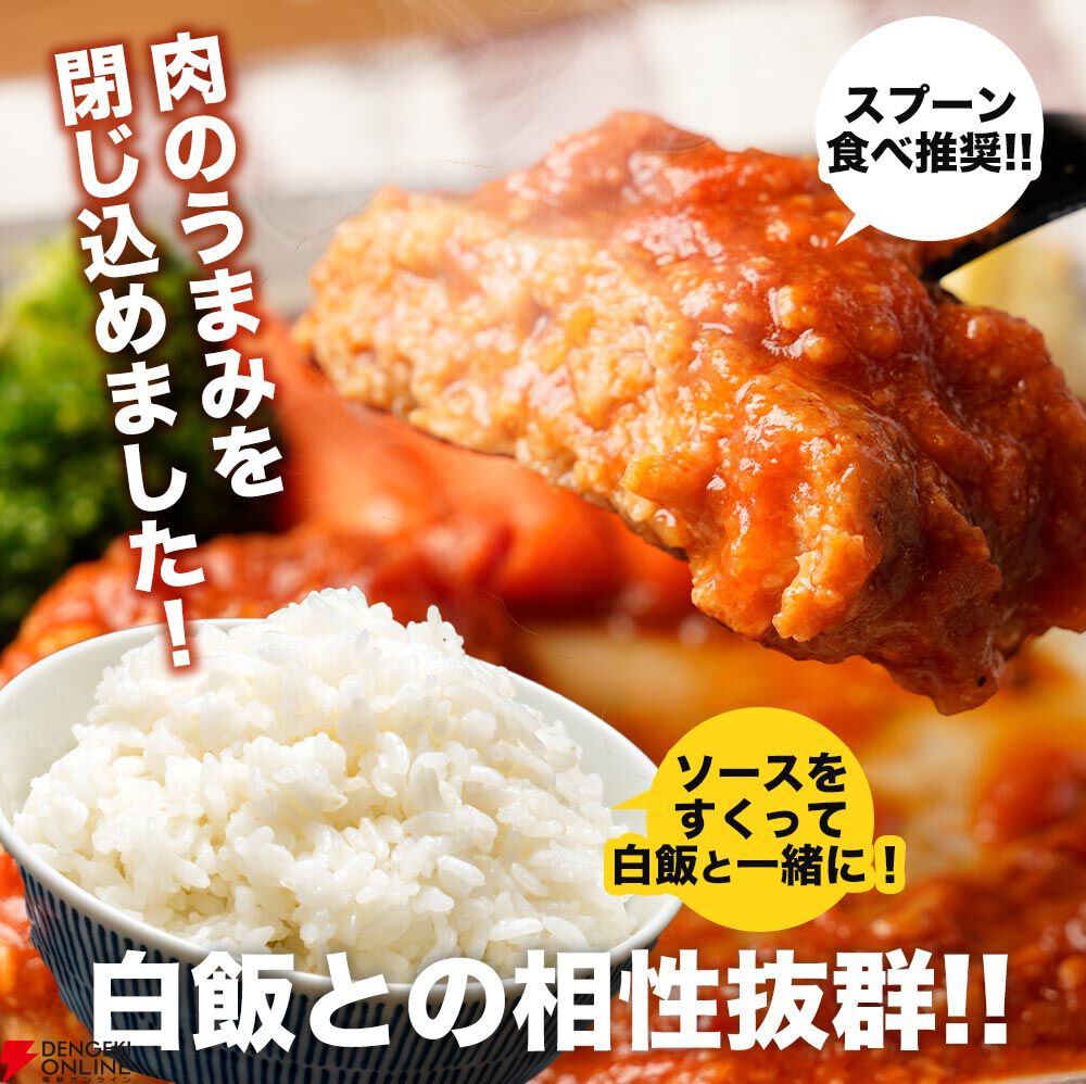 『うまトマハンバーグ12食』