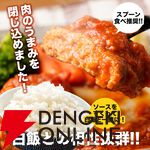 『うまトマハンバーグ12食』