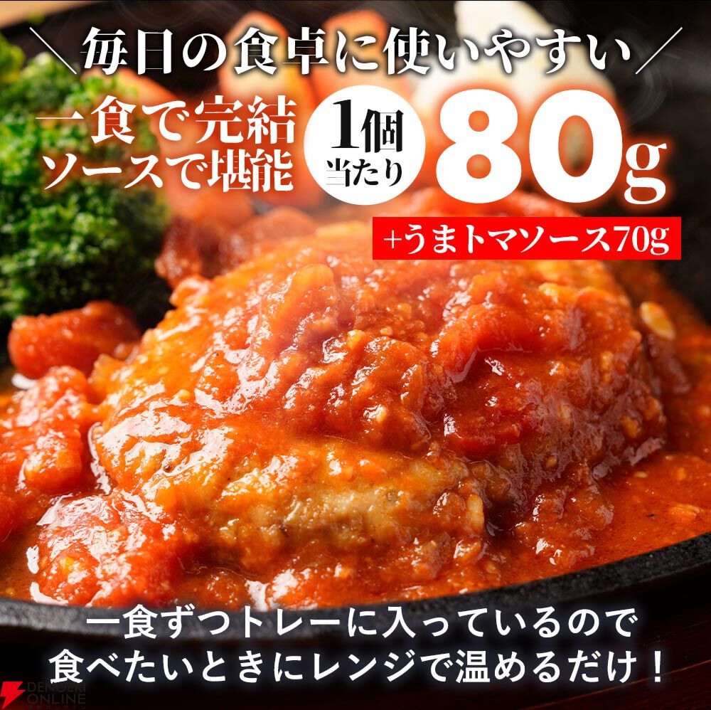 『うまトマハンバーグ12食』