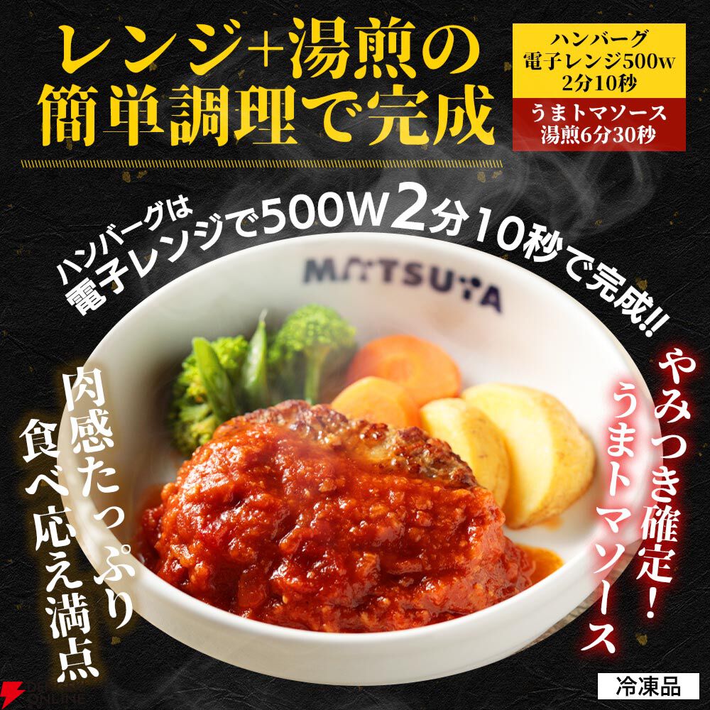 『うまトマハンバーグ12食』