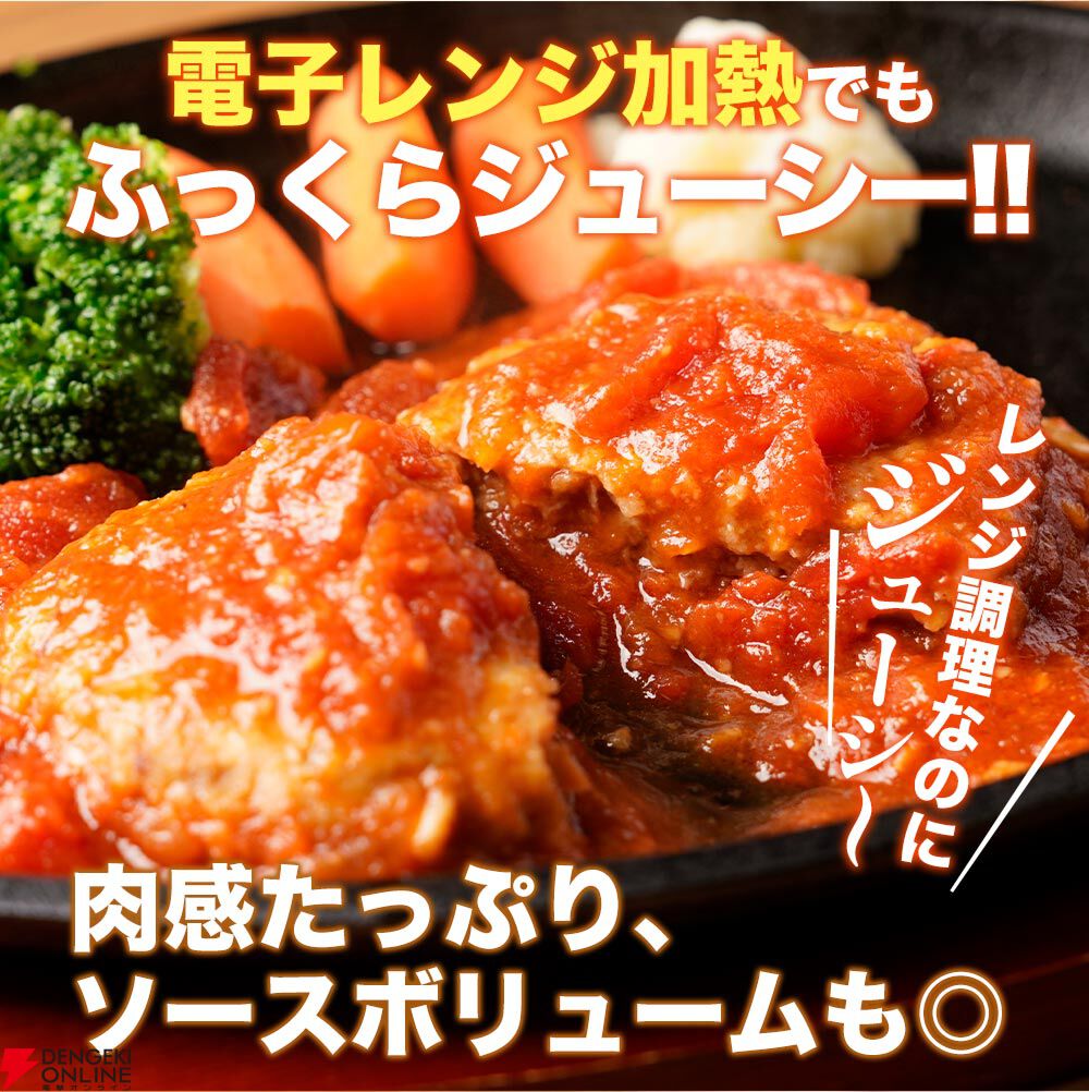 『うまトマハンバーグ12食』