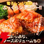 『うまトマハンバーグ12食』