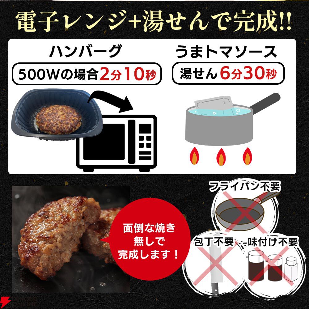 『うまトマハンバーグ12食』