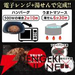『うまトマハンバーグ12食』