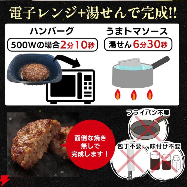 『うまトマハンバーグ12食』