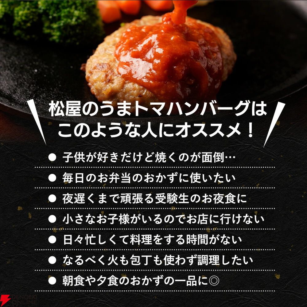 『うまトマハンバーグ12食』