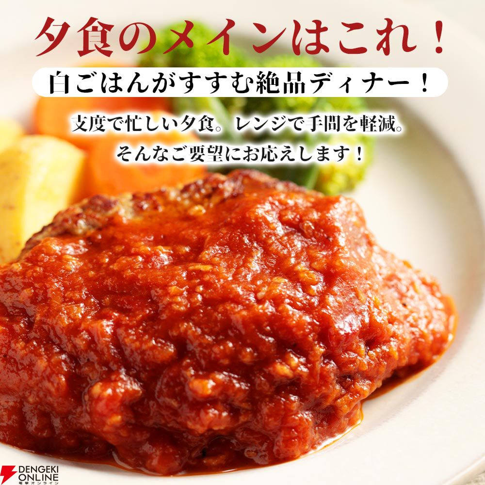 『うまトマハンバーグ12食』