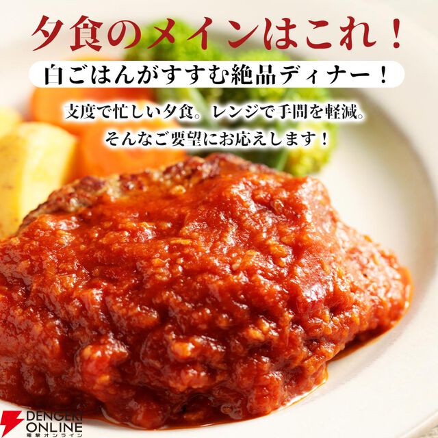 『うまトマハンバーグ12食』