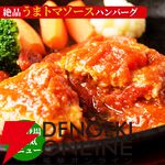 『うまトマハンバーグ12食』