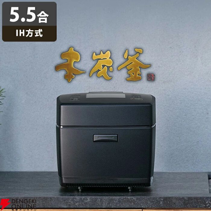 楽天スーパーセール》で三菱電機の5.5合炊き『本炭釜 IHジャー炊飯器