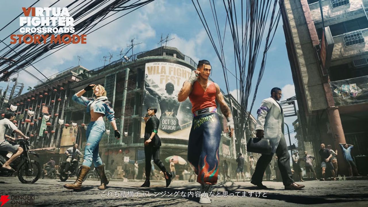 完全に生まれ変わった『バーチャファイター クロスロード』最新映像を