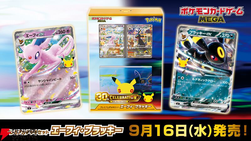 画像32/33＞ポケカ30周年記念にFUR仕様のピカチュウexプロモカード2枚
