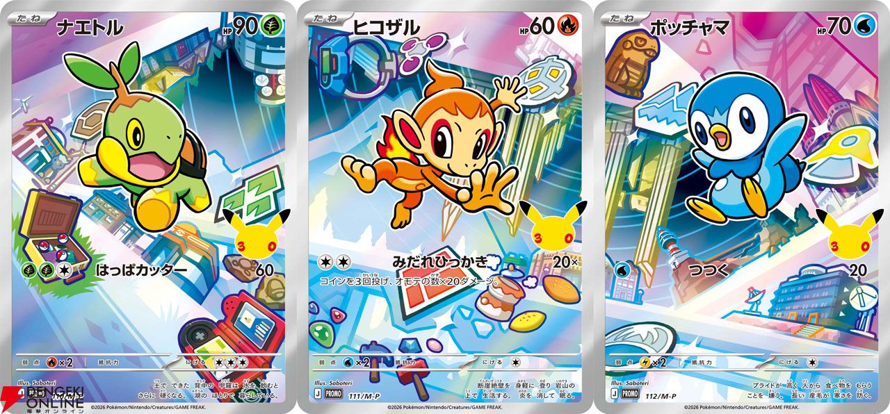 画像25/33＞ポケカ30周年記念にFUR仕様のピカチュウexプロモカード2枚