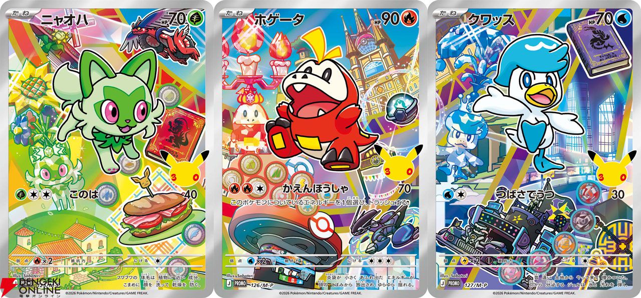 画像30/33＞ポケカ30周年記念にFUR仕様のピカチュウexプロモカード2枚