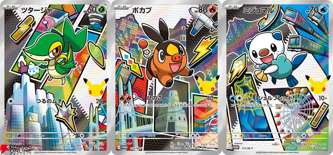 エーフィ　ブラッキー等エネルギー　ミズゴロウ　ピカチュウ　ルカリオ　プロモ 画像26/33＞ポケカ30周年記念にFUR仕様のピカチュウexプロモカード2枚
