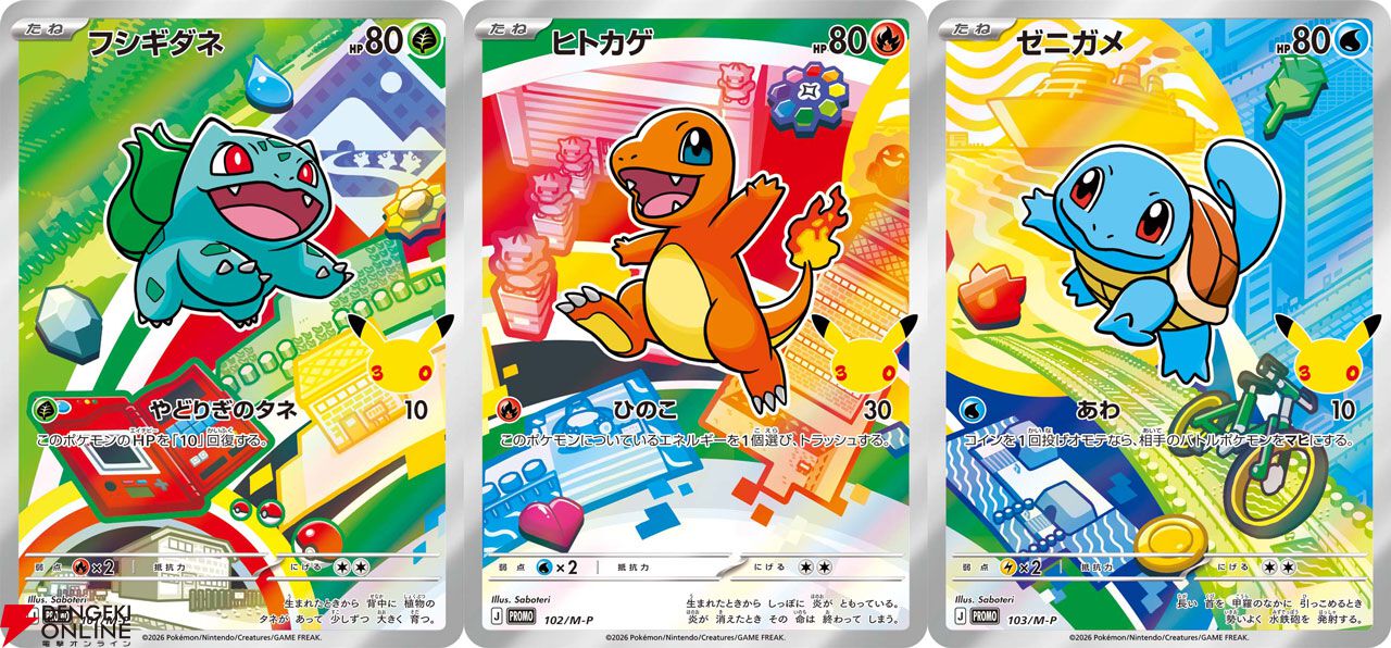 画像22/33＞ポケカ30周年記念にFUR仕様のピカチュウexプロモカード2枚