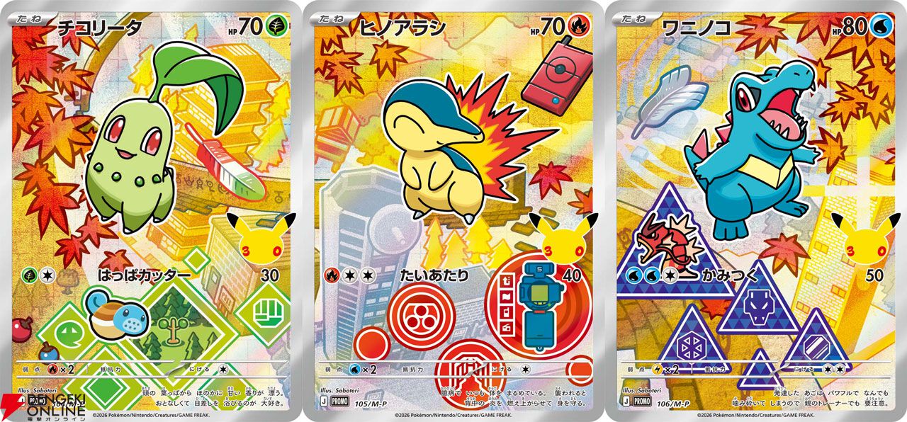 画像23/33＞ポケカ30周年記念にFUR仕様のピカチュウexプロモカード2枚