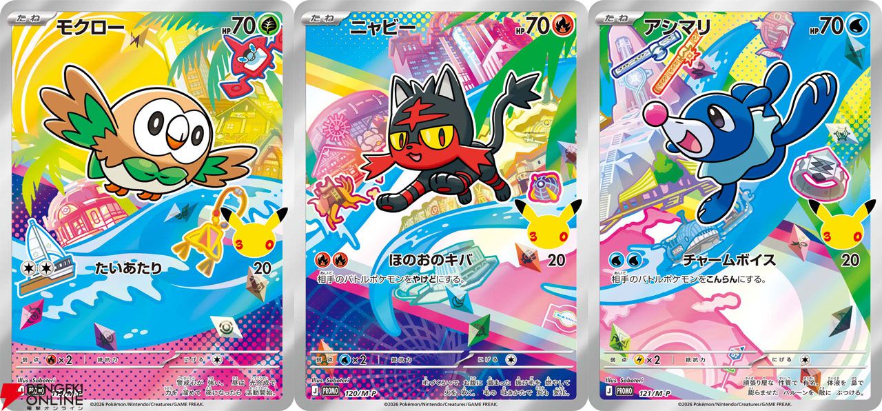 画像28/33＞ポケカ30周年記念にFUR仕様のピカチュウexプロモカード2枚