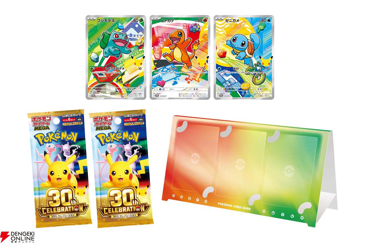 ポケカ30周年記念にFUR仕様のピカチュウexプロモカード2枚などが入った