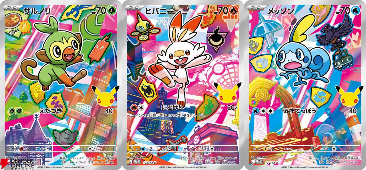 画像29/33＞ポケカ30周年記念にFUR仕様のピカチュウexプロモカード2枚
