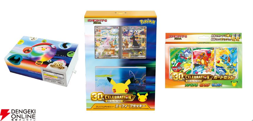 ポケモンカード PJCS2024 サプライセット ポケカ30周年記念にFUR仕様のピカチュウexプロモカード2枚などが入った