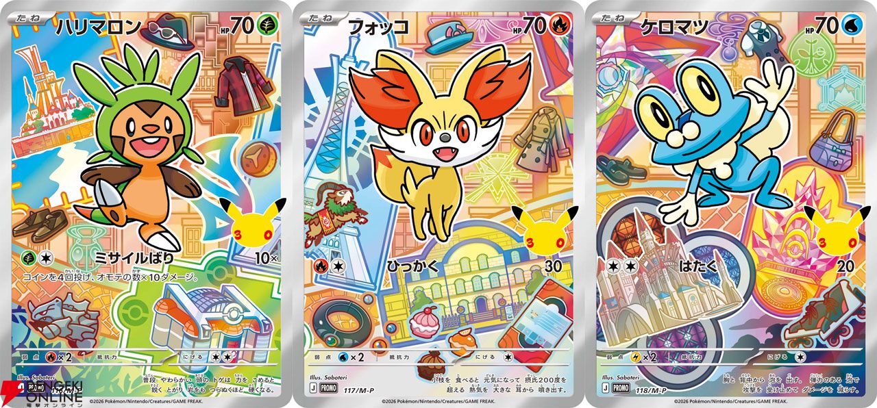 ポケカ30周年記念にFUR仕様のピカチュウexプロモカード2枚などが入った