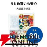 三菱3ドア365L冷蔵庫『MR-CX37M-W』