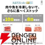 三菱3ドア365L冷蔵庫『MR-CX37M-W』