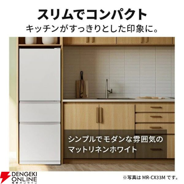 三菱3ドア365L冷蔵庫『MR-CX37M-W』